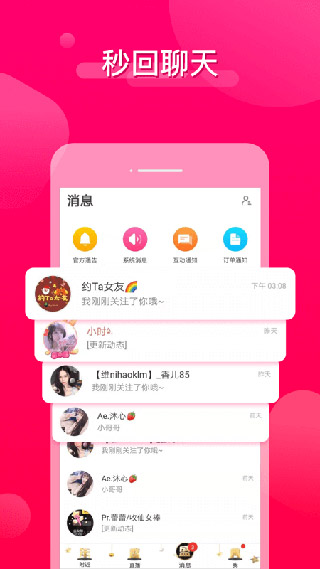 哩咔语音直播交友平台APP5