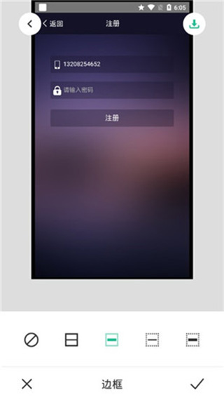 长图拼接大师app4