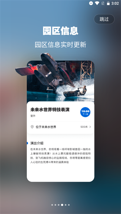 北京环球影城官方app3