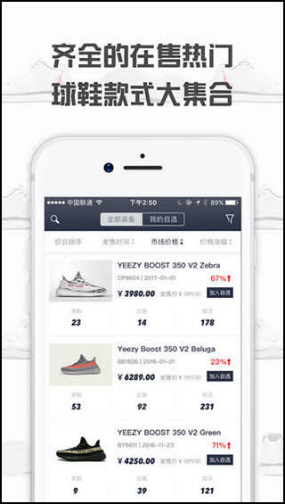 球鞋指数app5