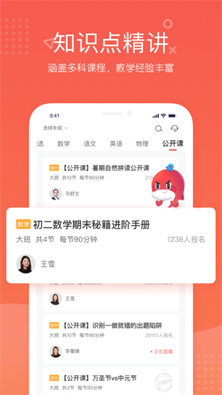 锦书在线app5