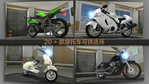 3D特技摩托车官方版4