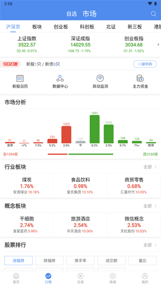 信达证券手机版2