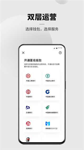 数字人民币钱包APP4