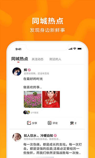 红信圈app1