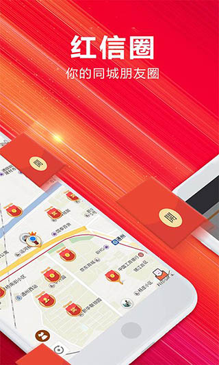 红信圈app4