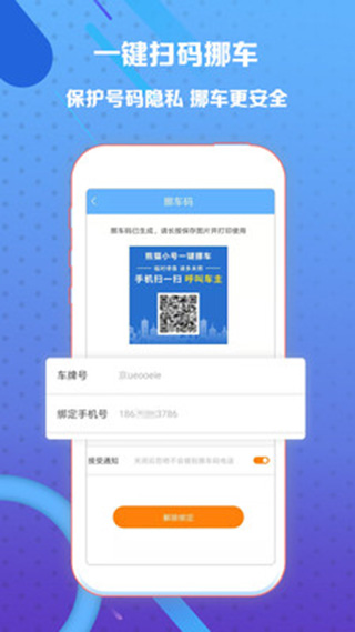 熊猫小号app2