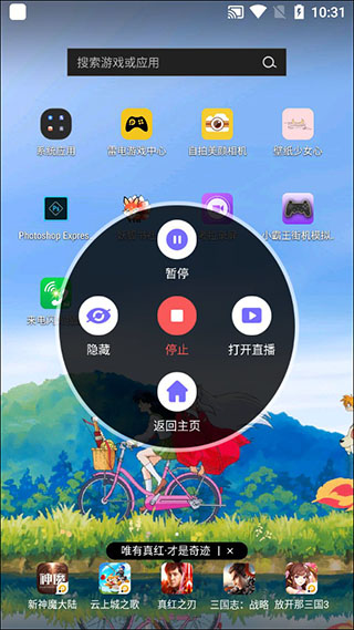 考拉录屏app1