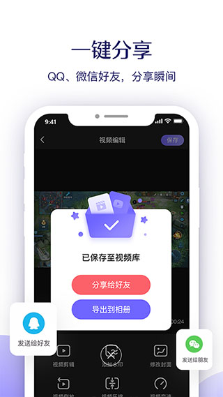 考拉录屏app5