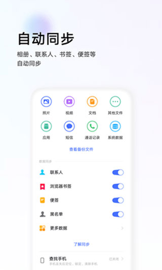 vivo云服务app5