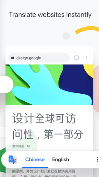 Google Chrome浏览器官方版4