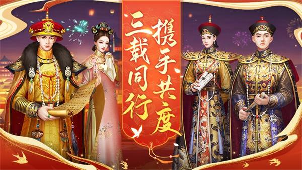 皇上吉祥2破解版1