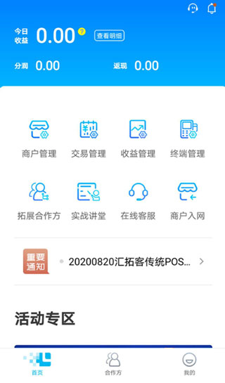 汇拓客app最新安卓版3