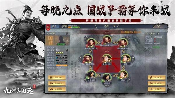 九州三国志4