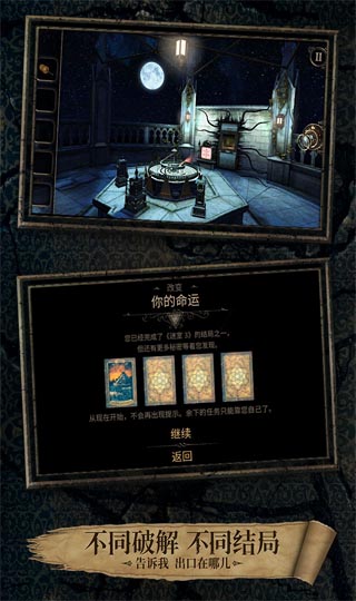 迷室3(The Room Three)汉化版4