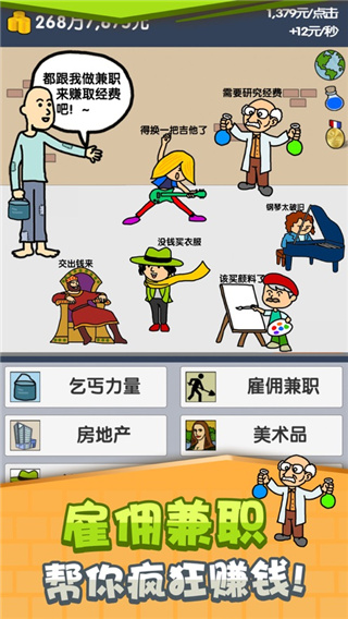 养乞丐2金币不减反增药水9993