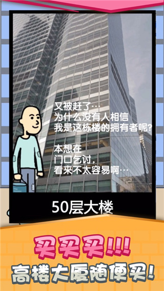 养乞丐2金币不减反增药水9994