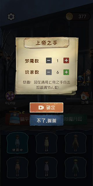 躺平发育3d无限金币破解版1