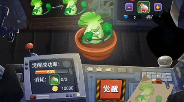 植物大战僵尸全明星正版4