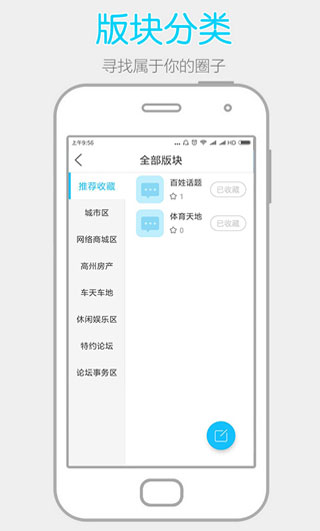 阳光论坛网app2