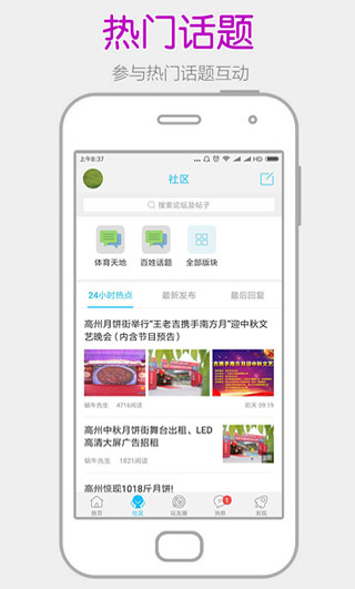 阳光论坛网app3