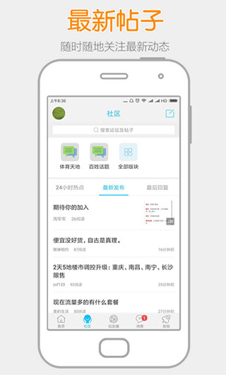 阳光论坛网app4