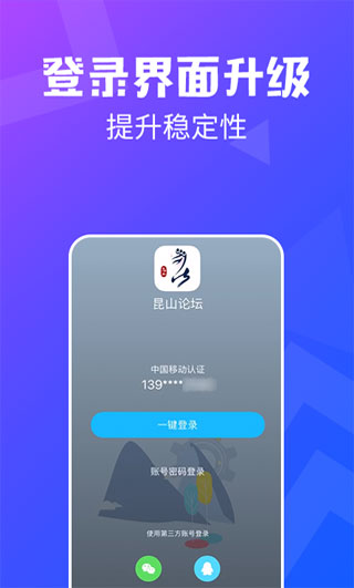 昆山论坛app4
