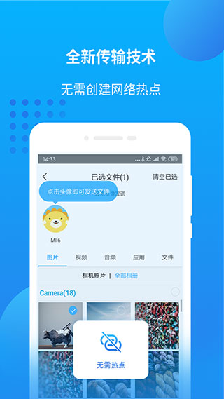 万能联播app最新版3