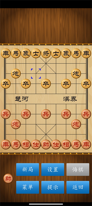 单机象棋单机版4