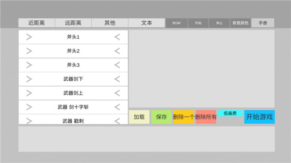 火柴人动画模拟器4