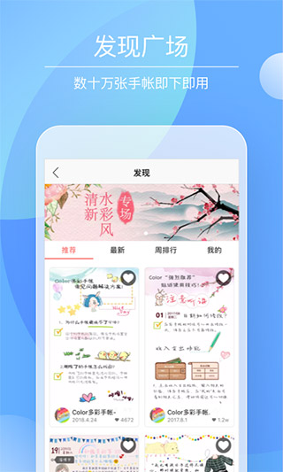 Color多彩手帐app2023最新版3