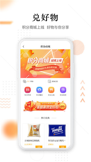 正观新闻app3