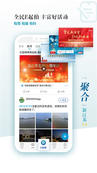 新江苏app3