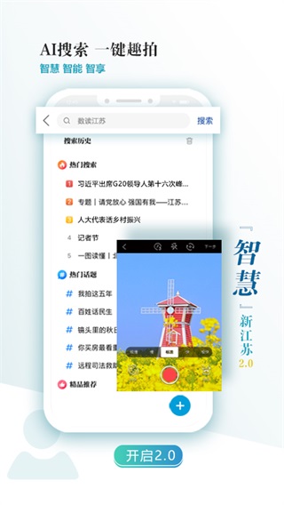 新江苏app5
