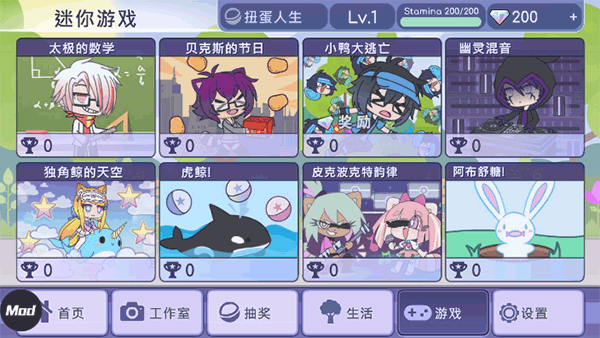 Gacha Life最新版20233