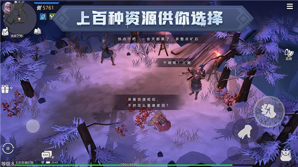 冰原守卫者无限资源破解版2