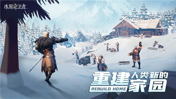 冰原守卫者无限资源破解版3