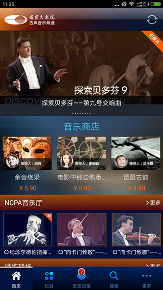 大剧院古典app最新版1