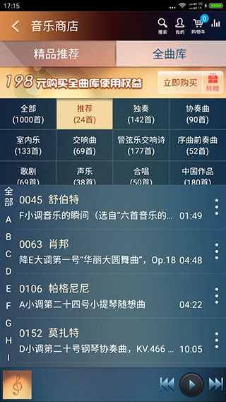 大剧院古典app最新版4