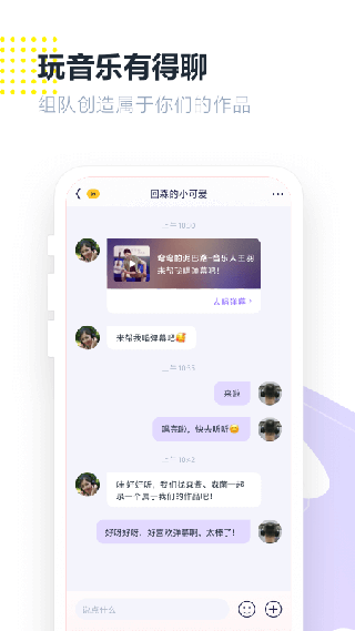 回森app唱歌软件5