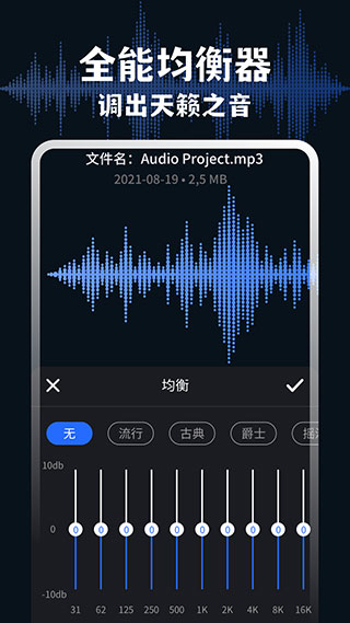 audiolab音频编辑器app2