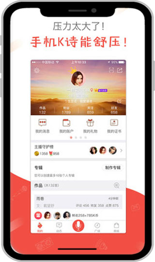 全民K诗app4