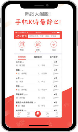 全民K诗app5