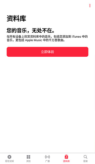 apple music安卓最新版3