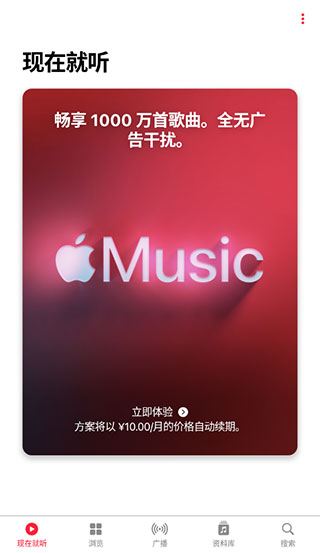 apple music安卓最新版1