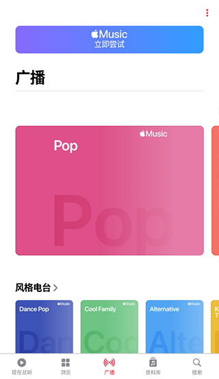 apple music安卓最新版4