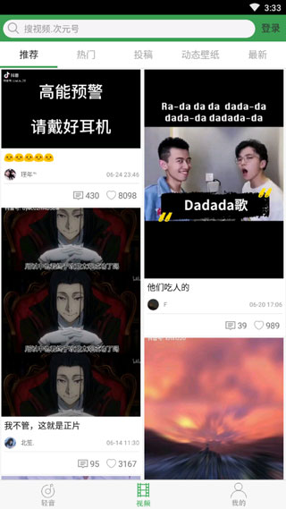 轻音社广播剧app3