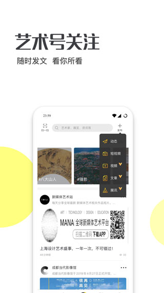 艺术头条app1