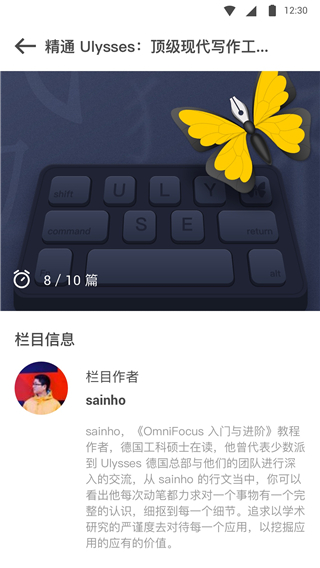 少数派app1