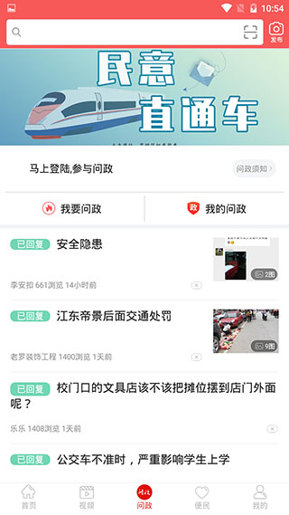 云上高坪app最新版3